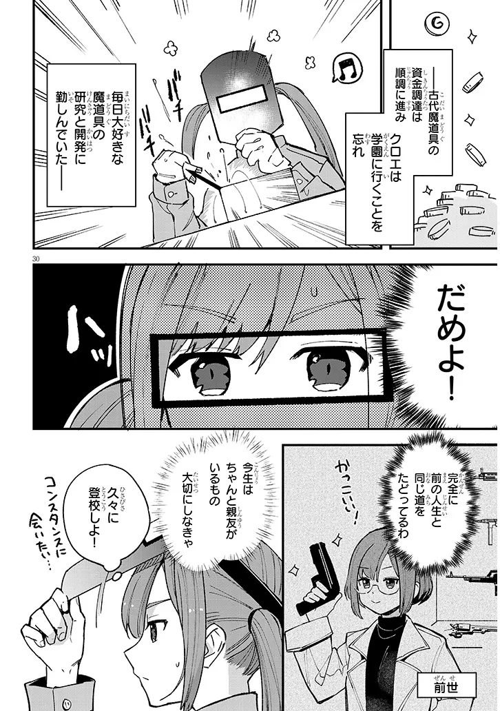 P30