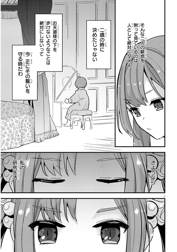 P7