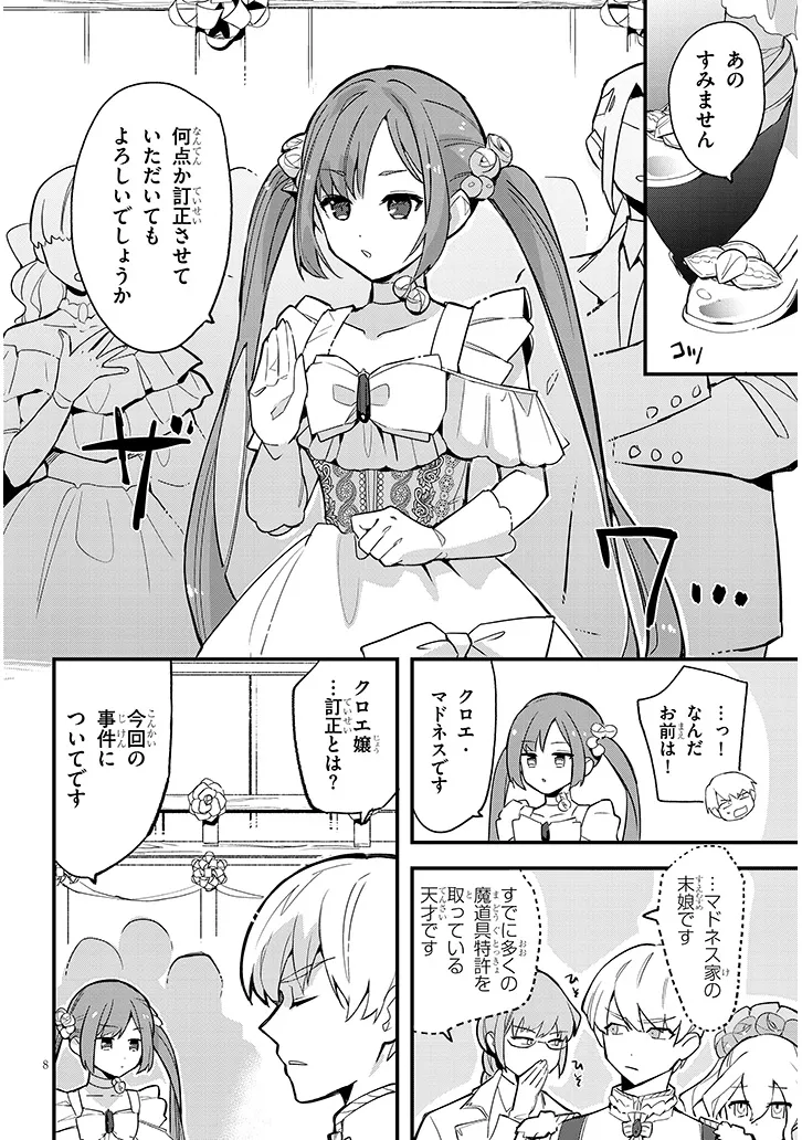 P8