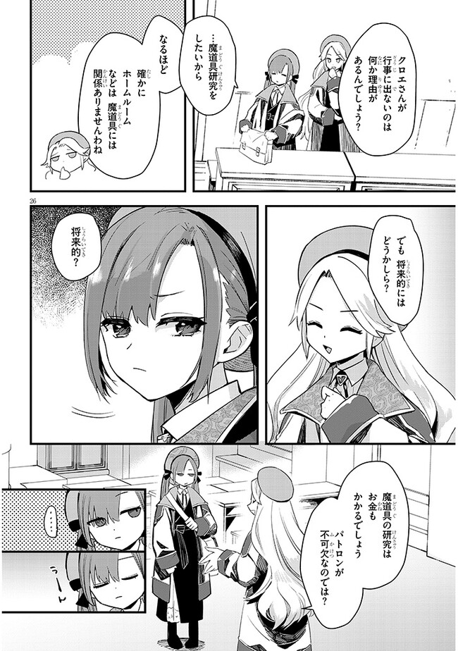 P25