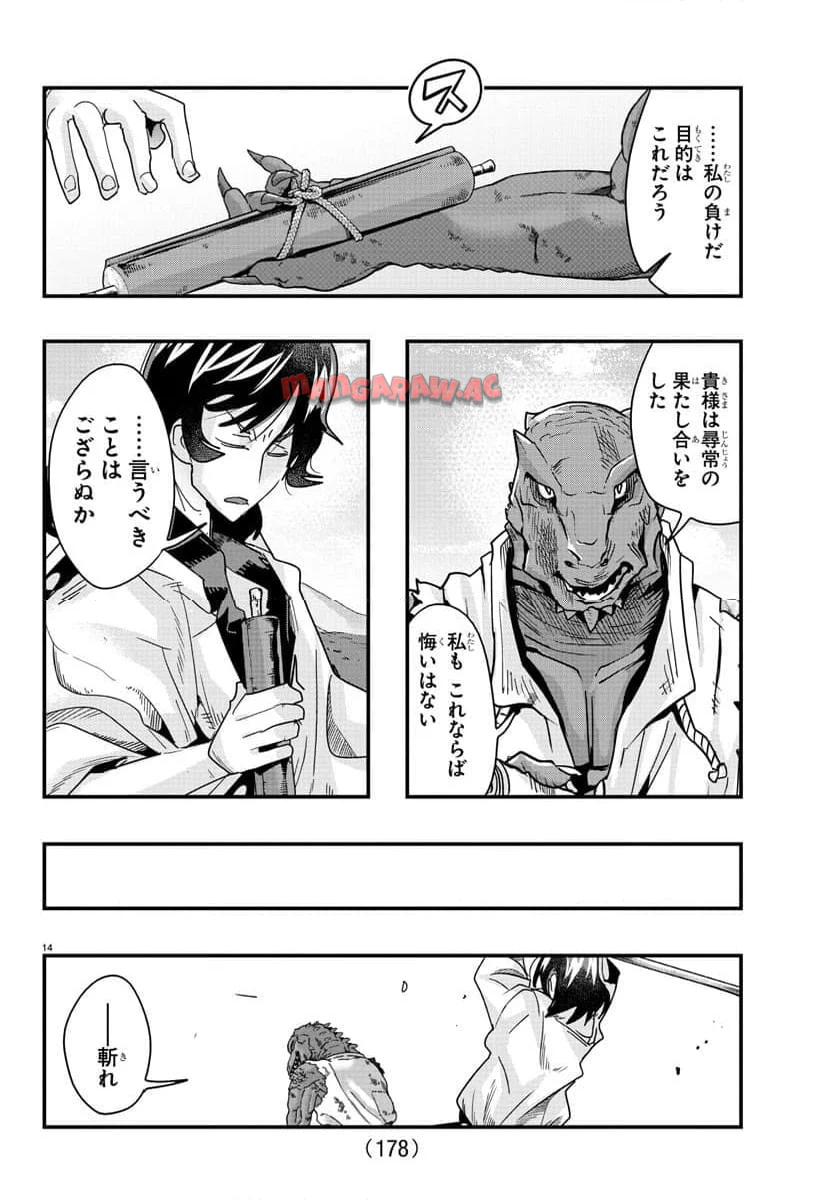 P14