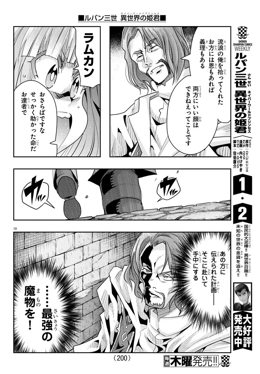 P10