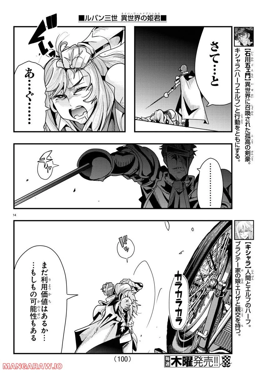 P14