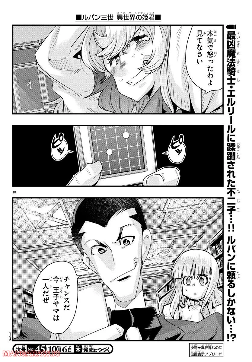 P18