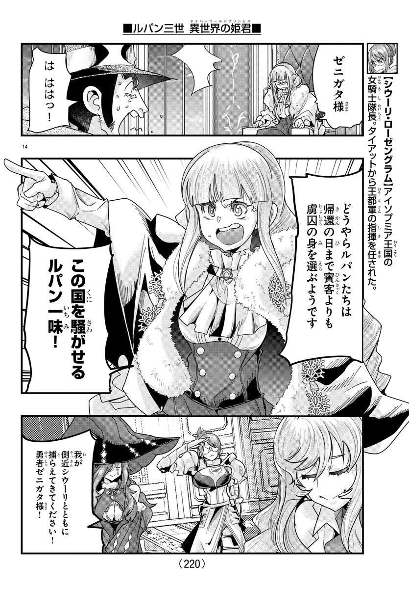 P14