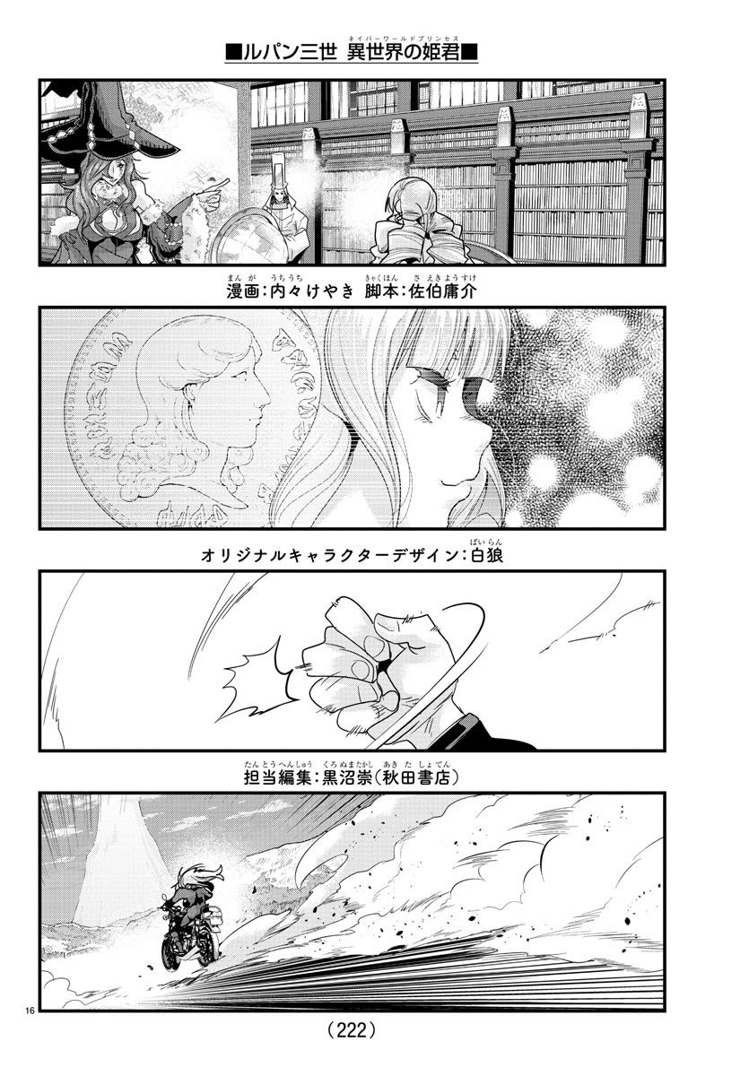 P16