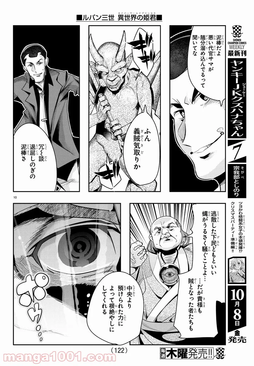 P10