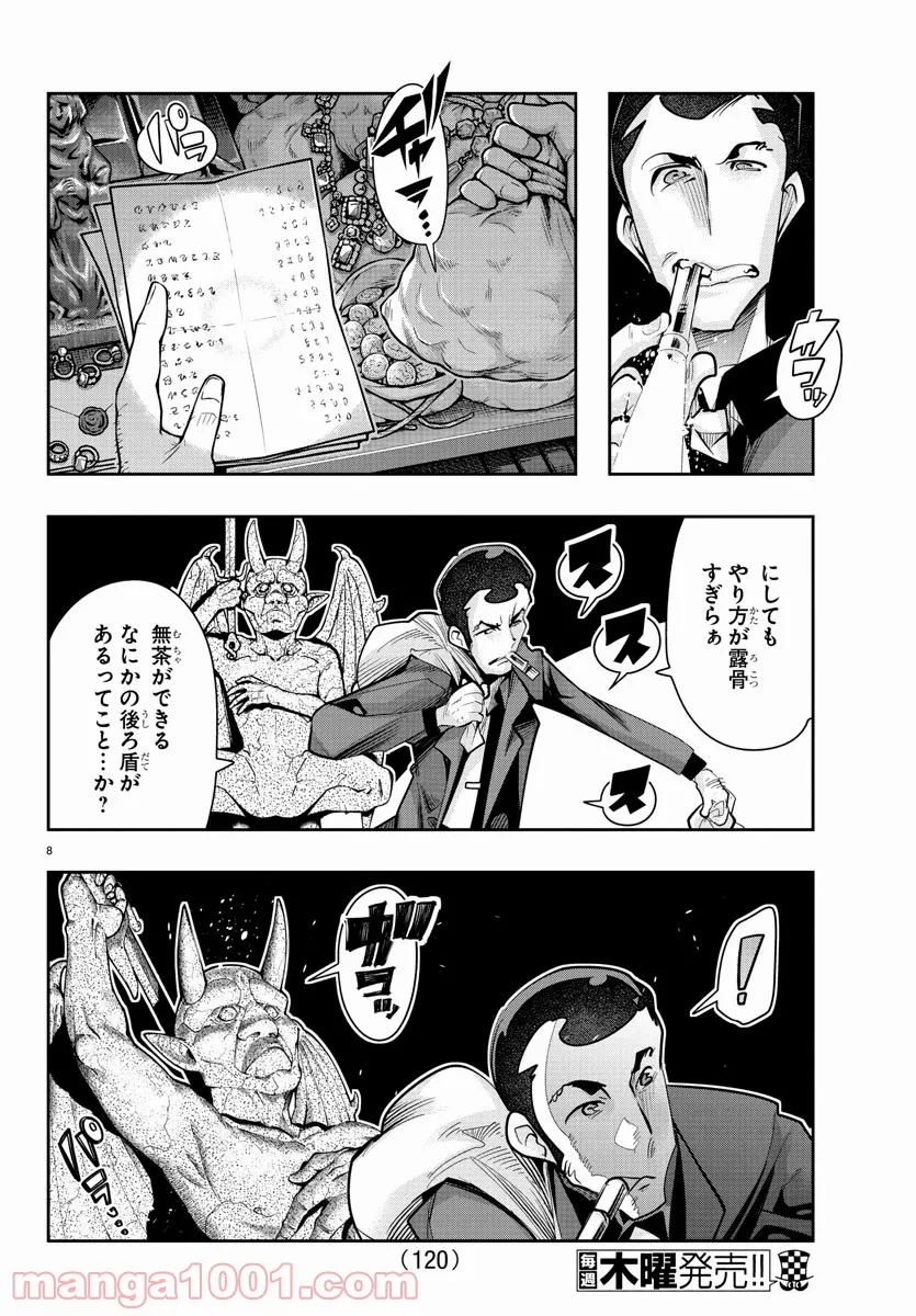 P8