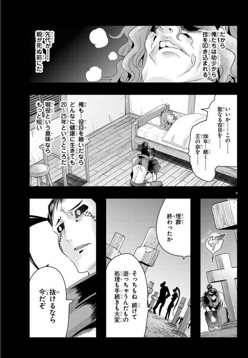 P9