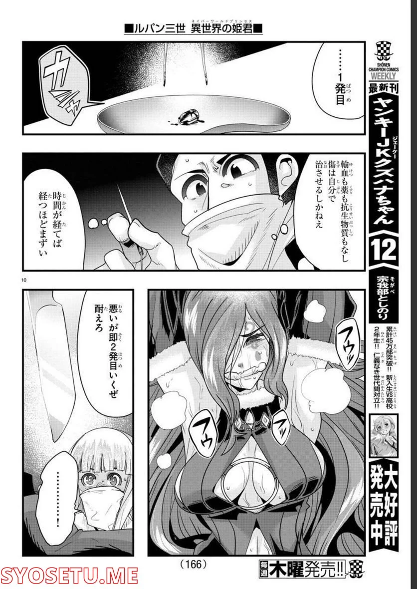 P10