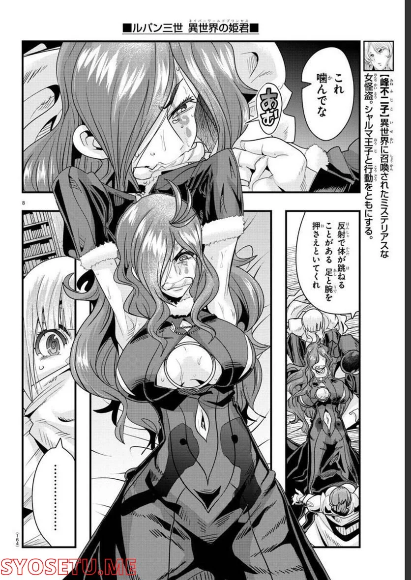 P8