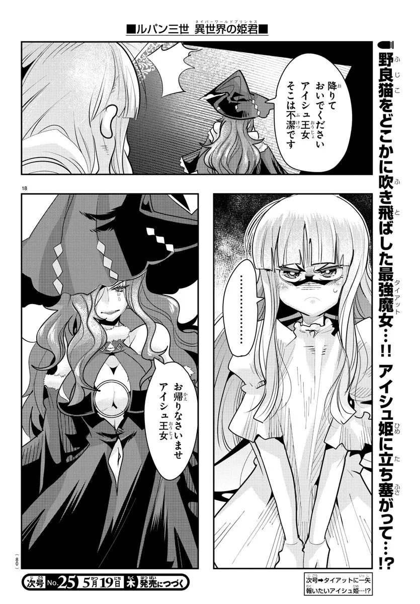 P18