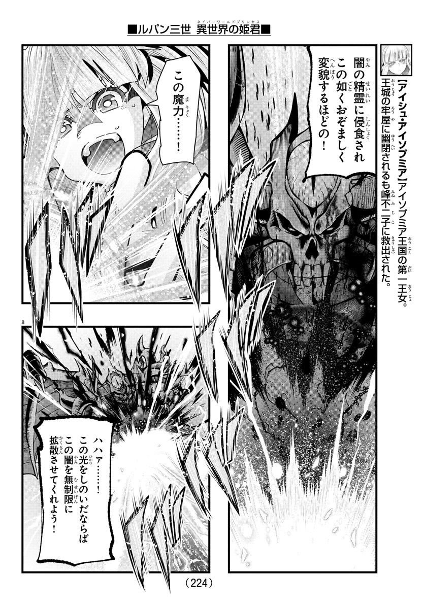 P8