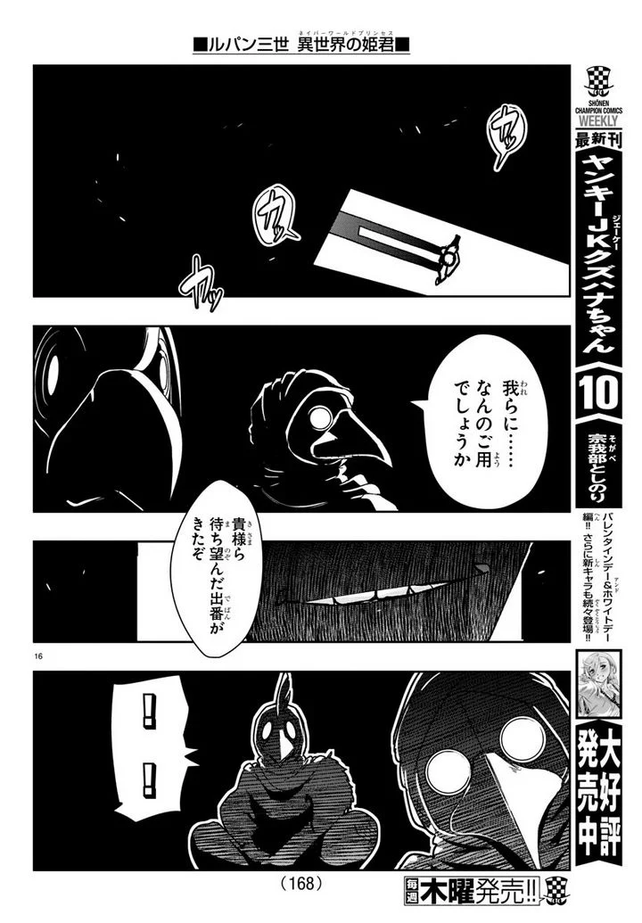 P16
