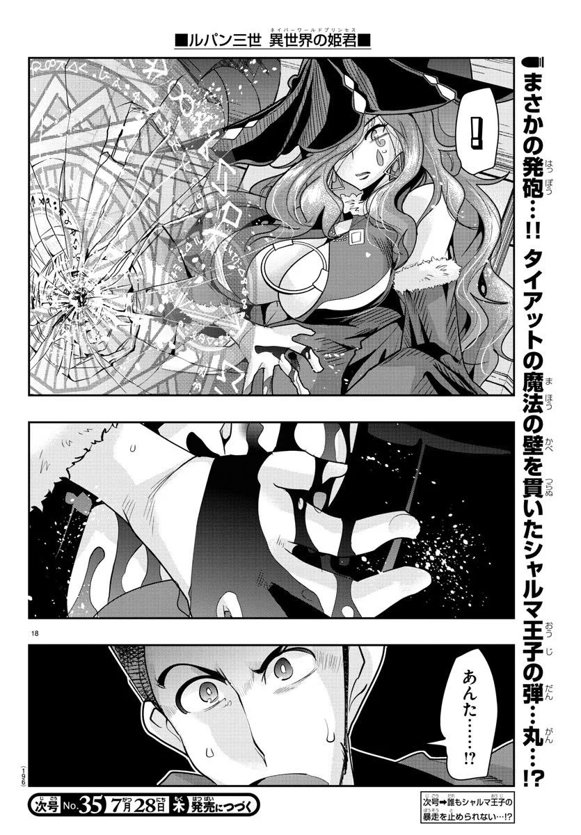 P18