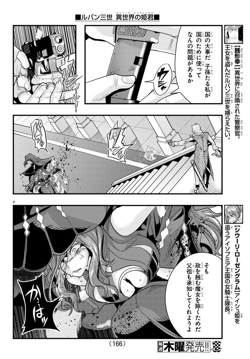 P8