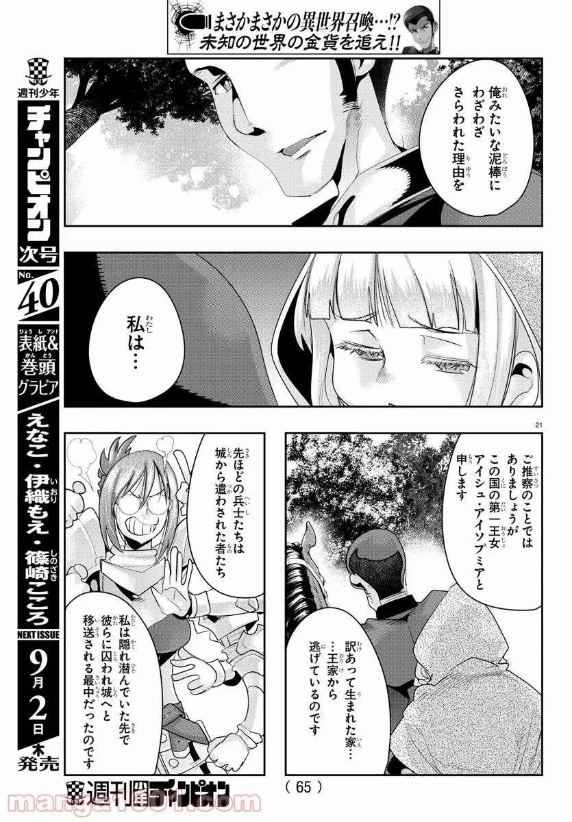 P21