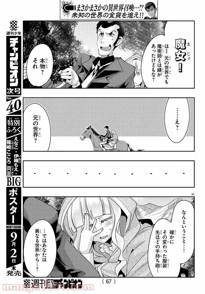 P23