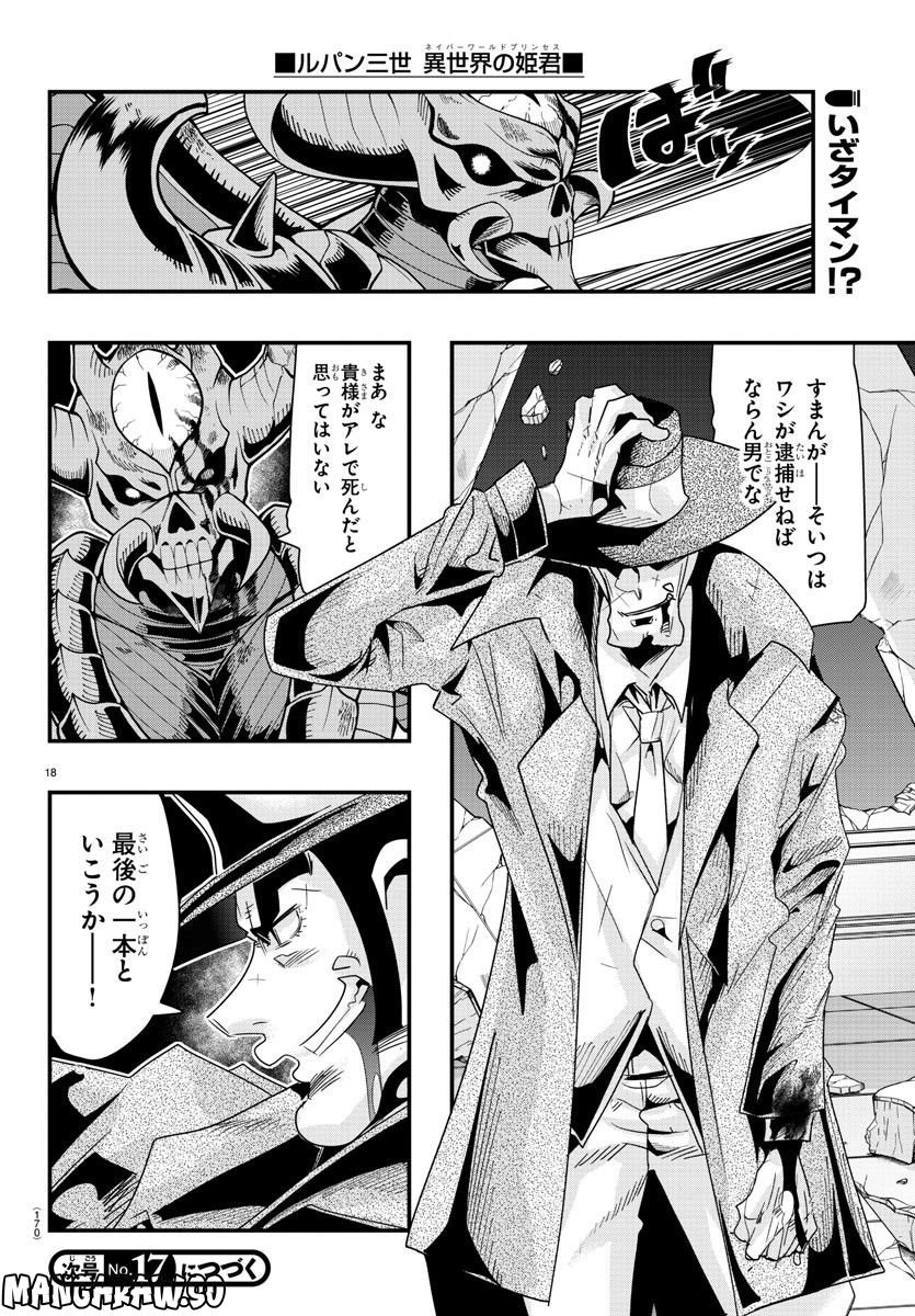 P18