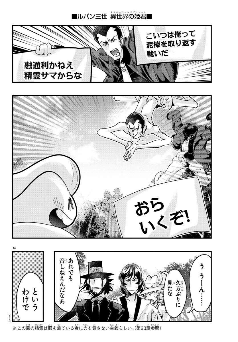 P14