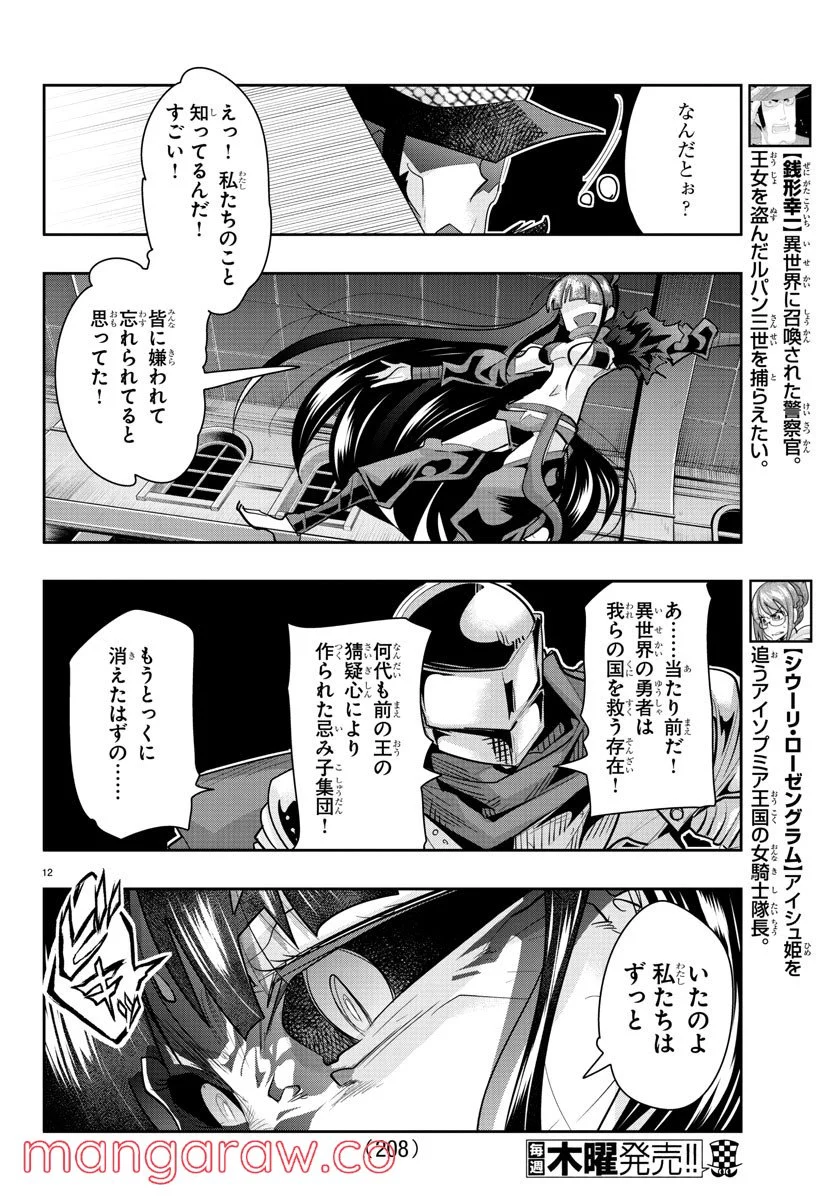 P12