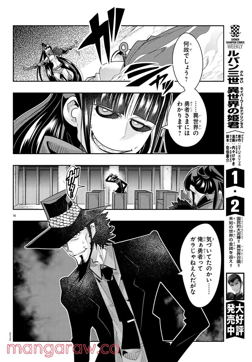 P16