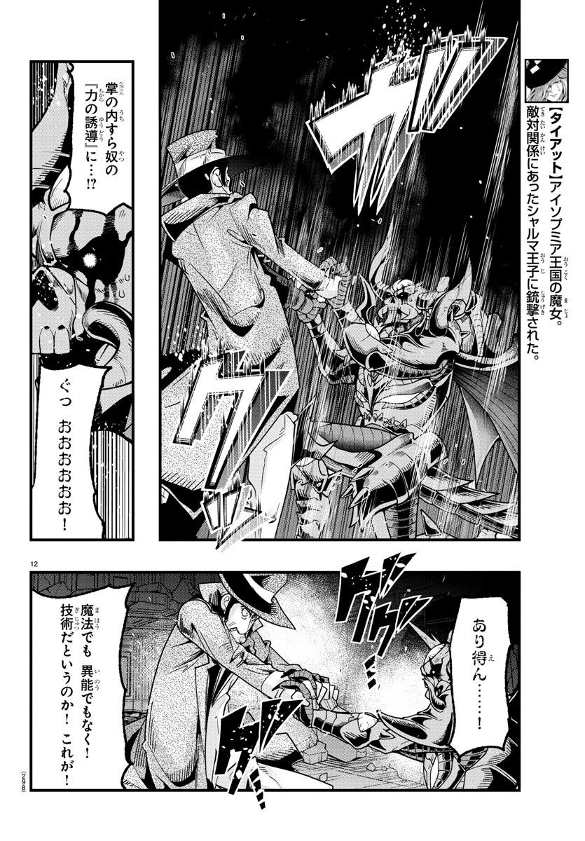 P12