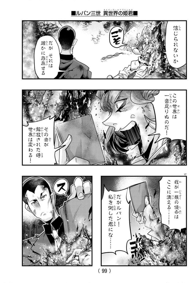 P17