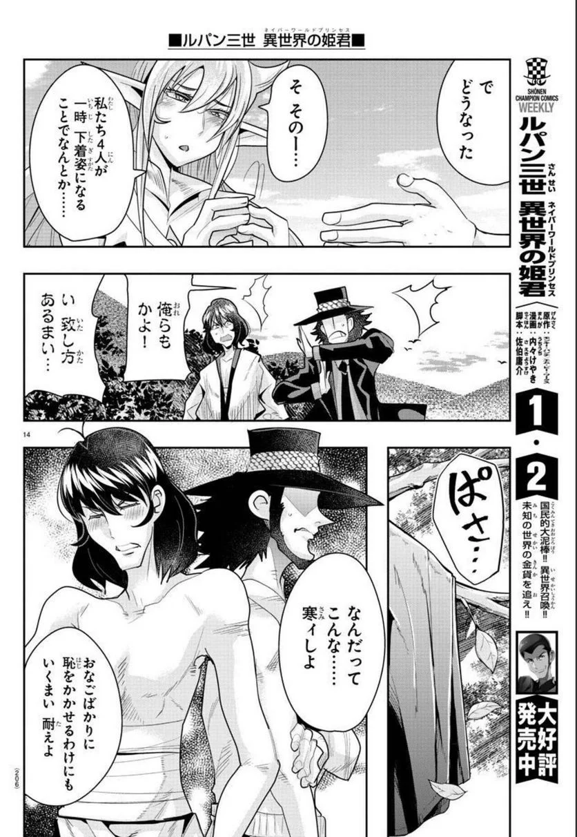 P14