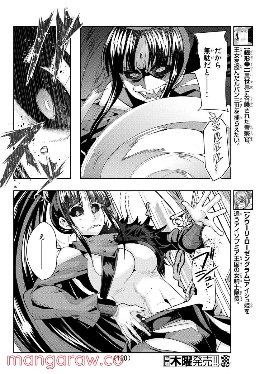 P16