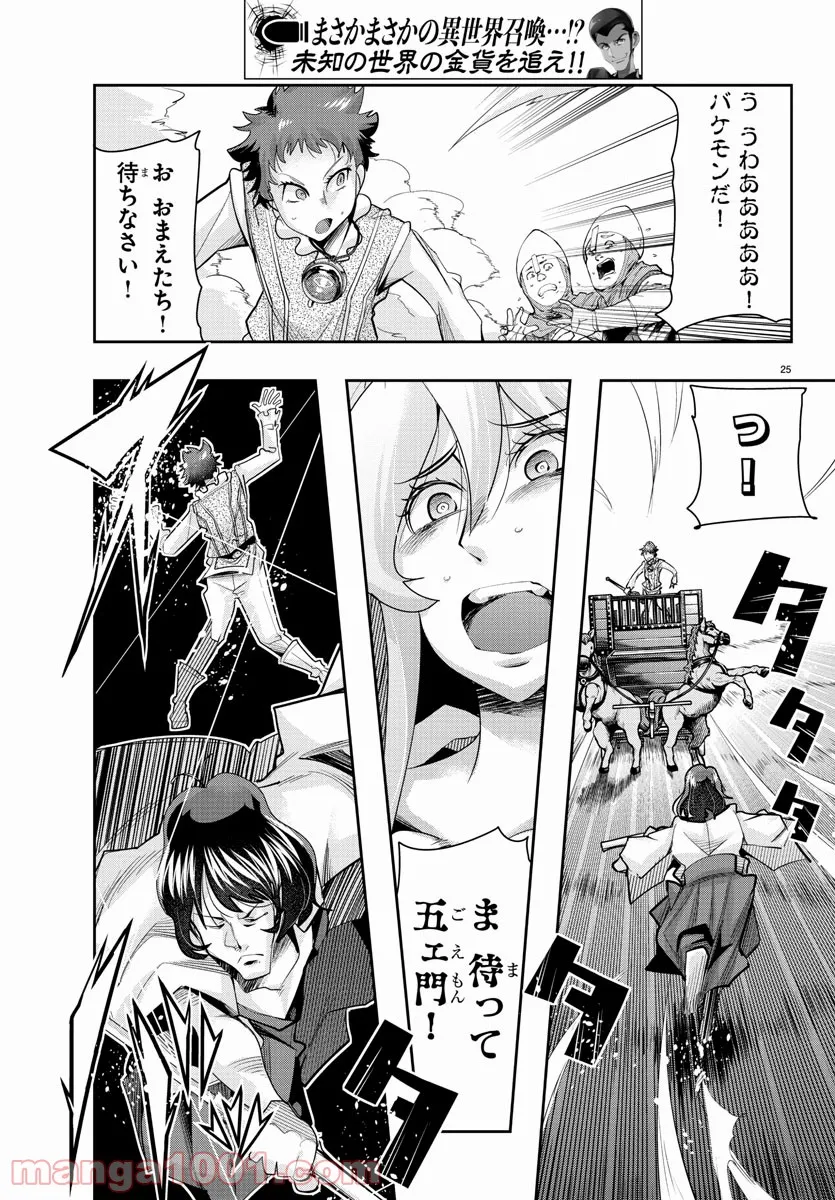 P25