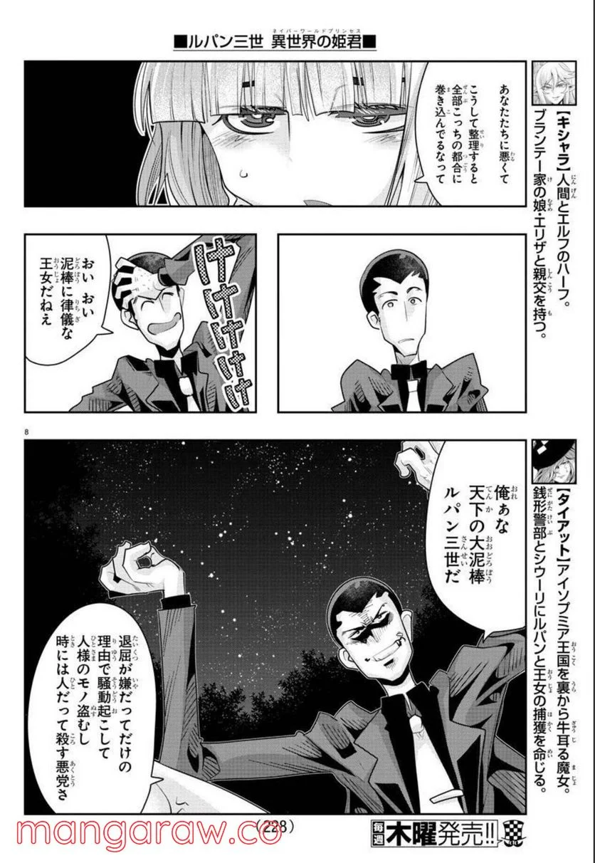 P8
