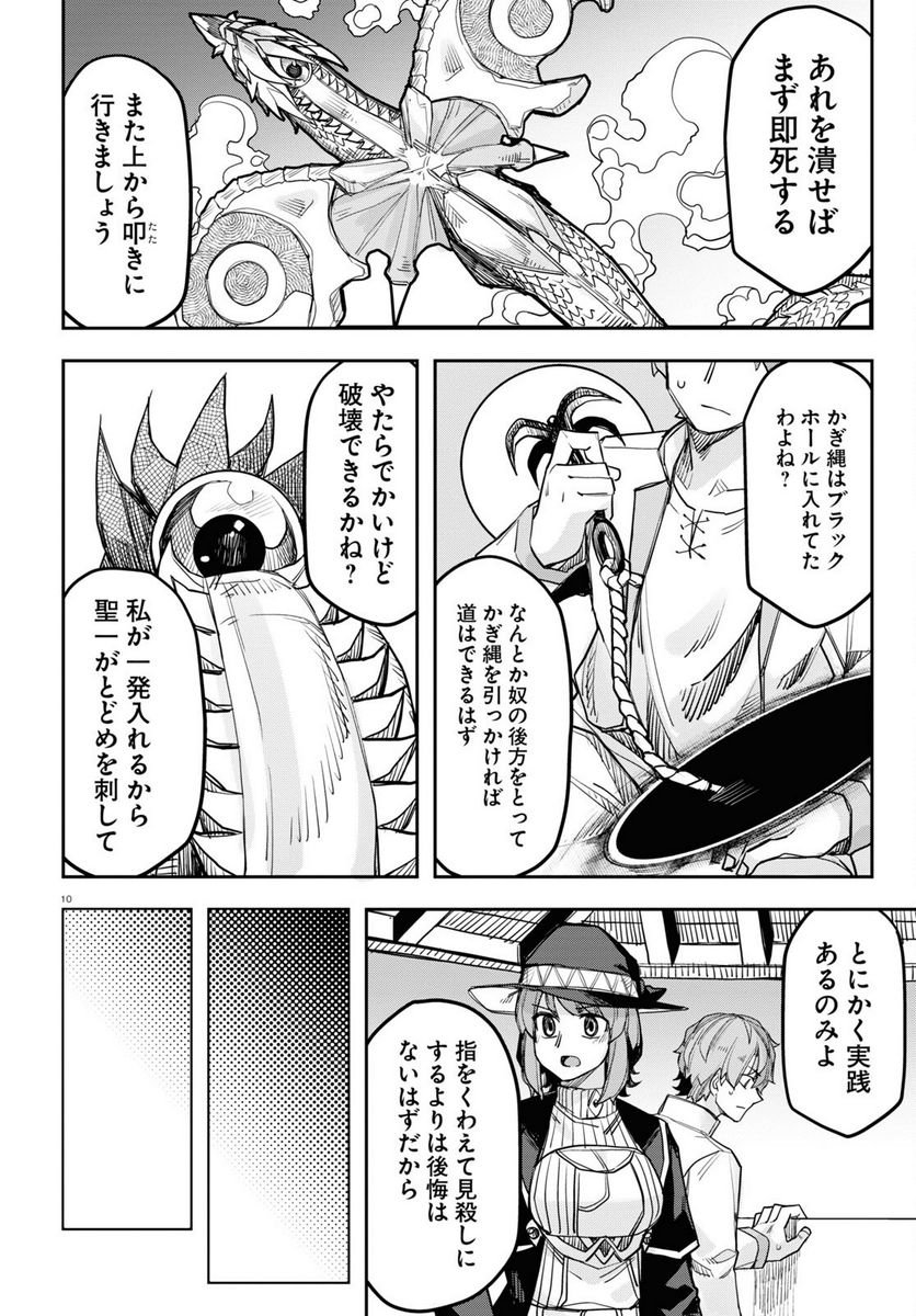 P10