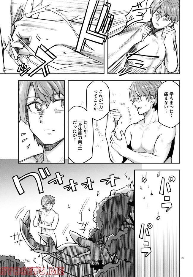 P25