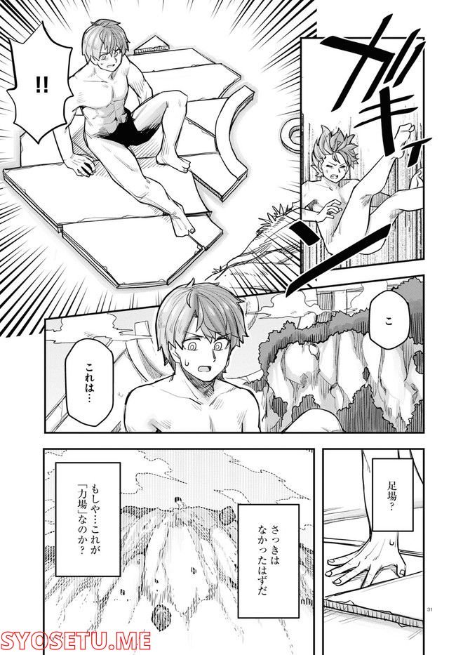 P31