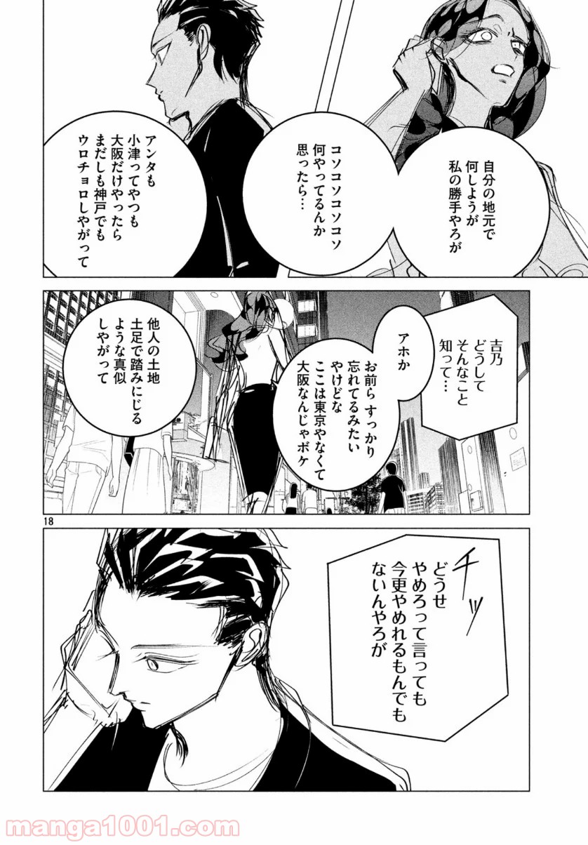 P18