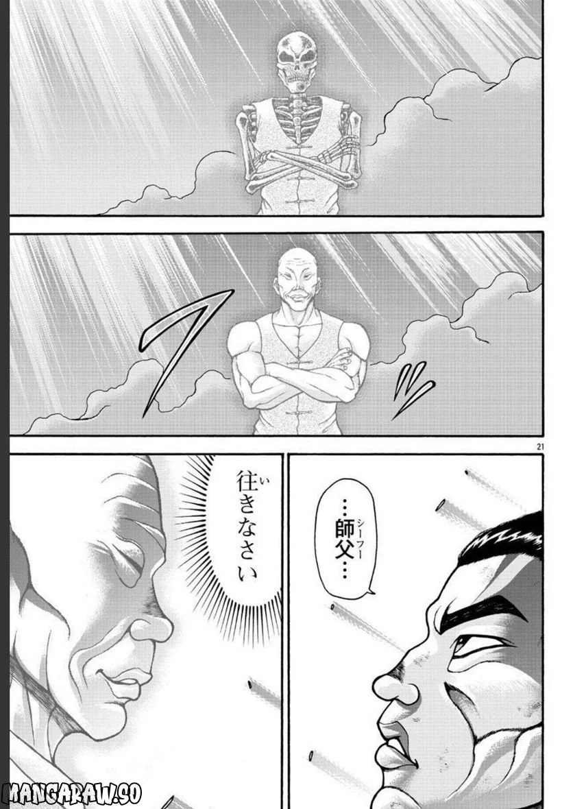 P21