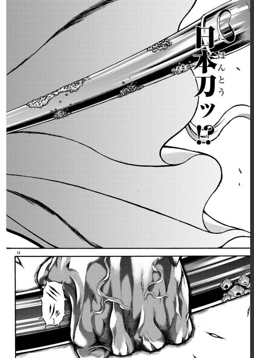 P14