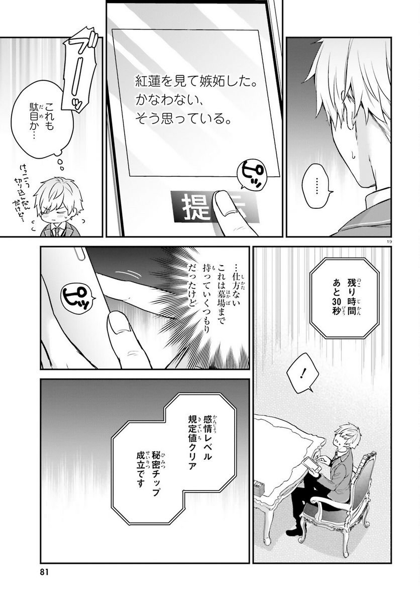 P19