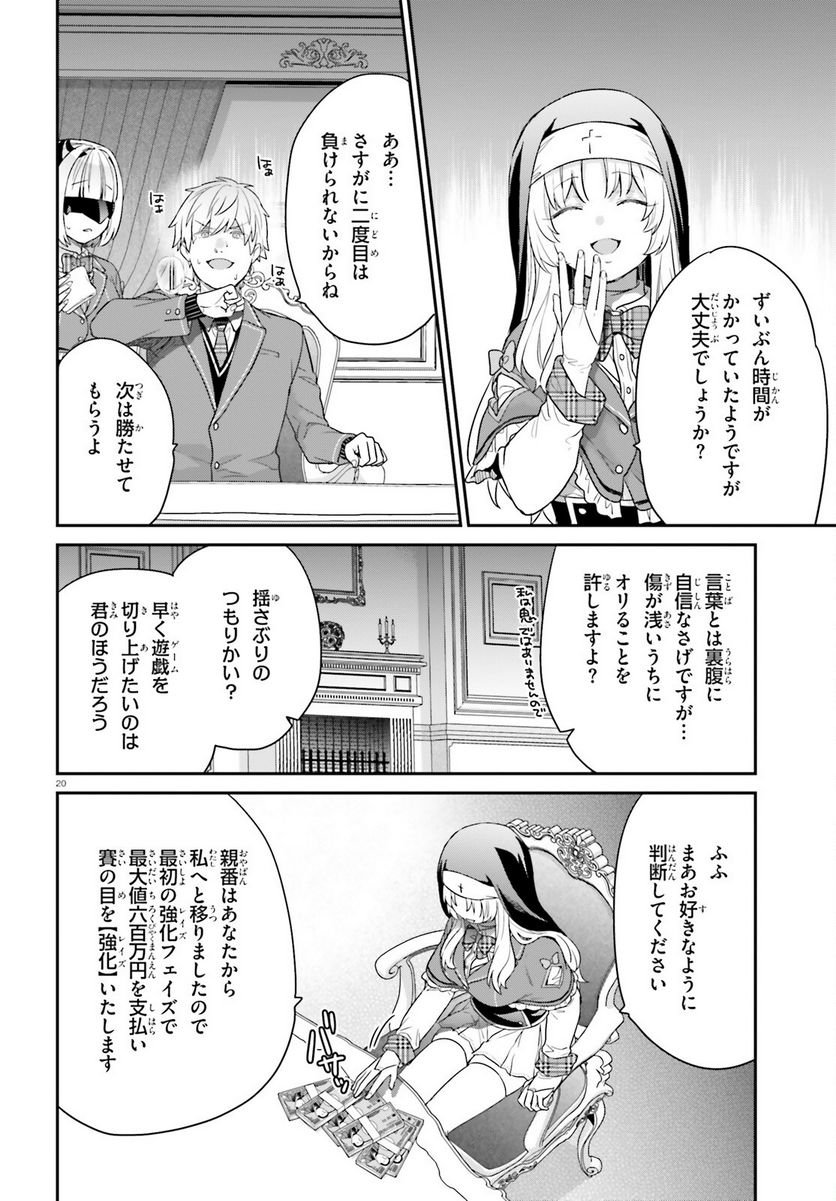 P20