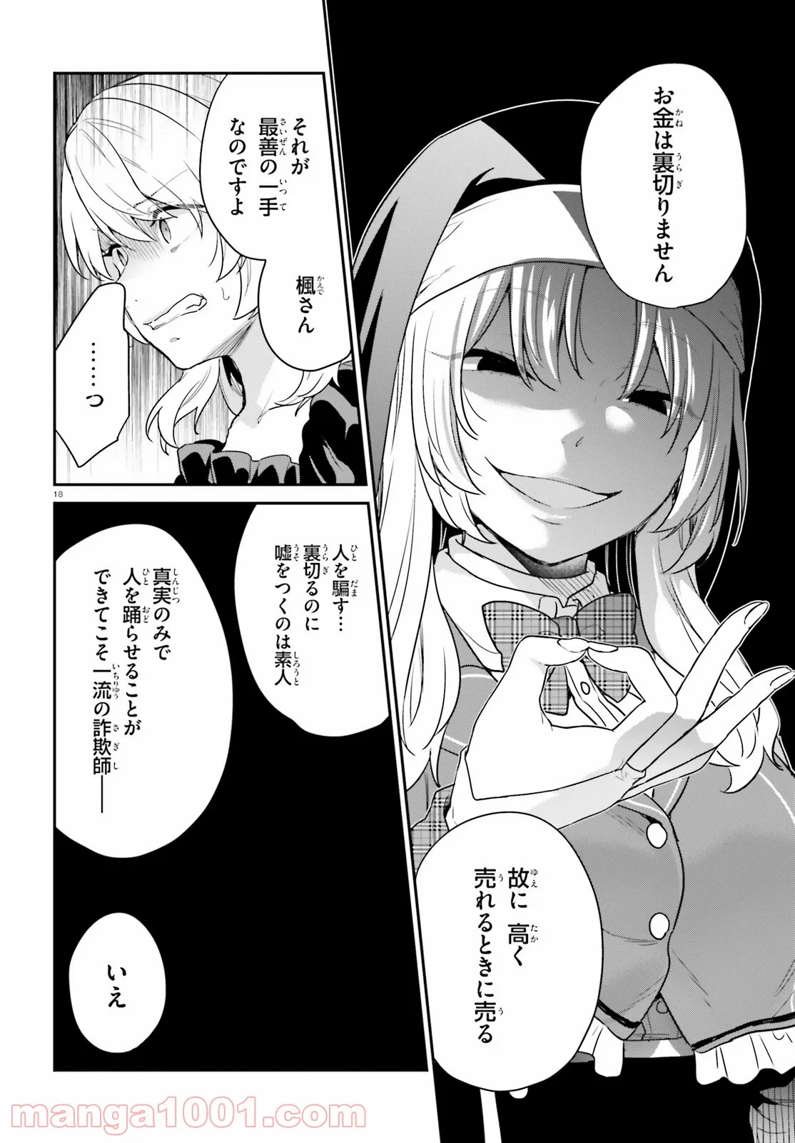 P18