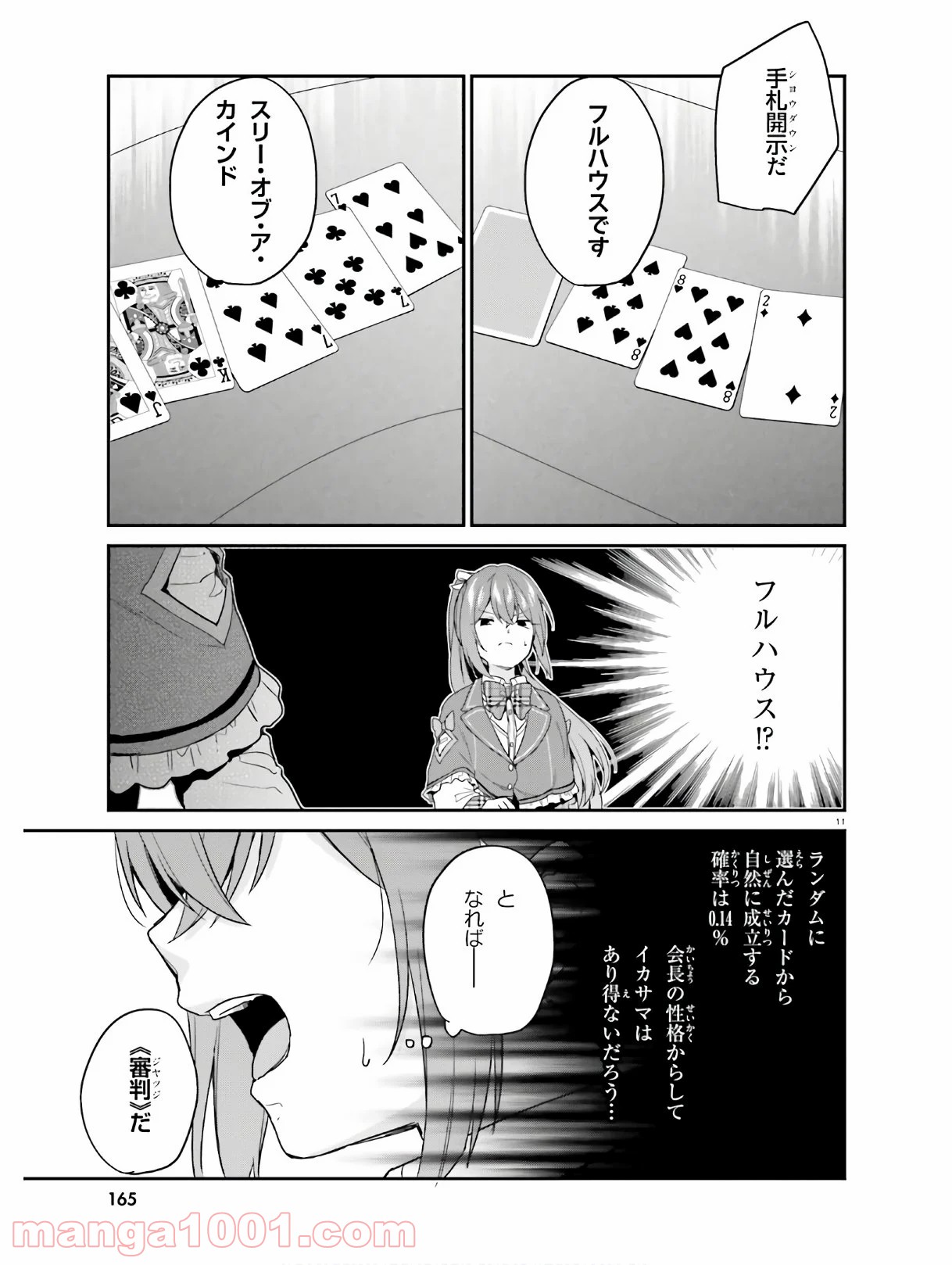 P11