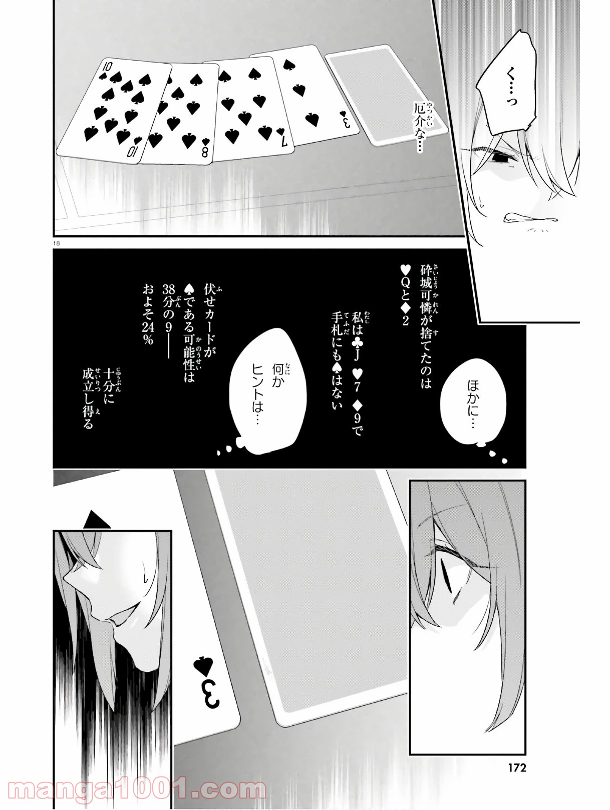 P18