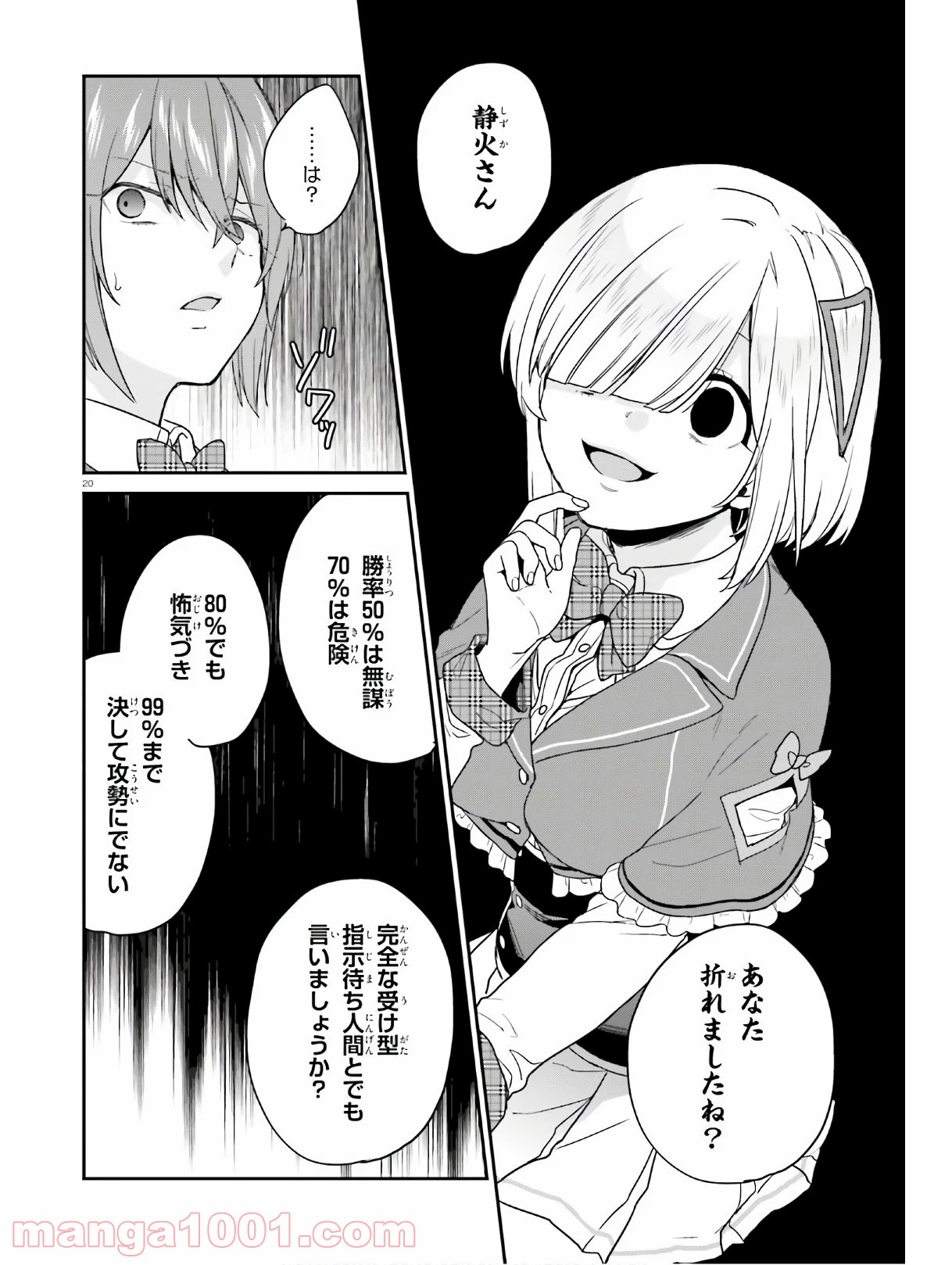 P20