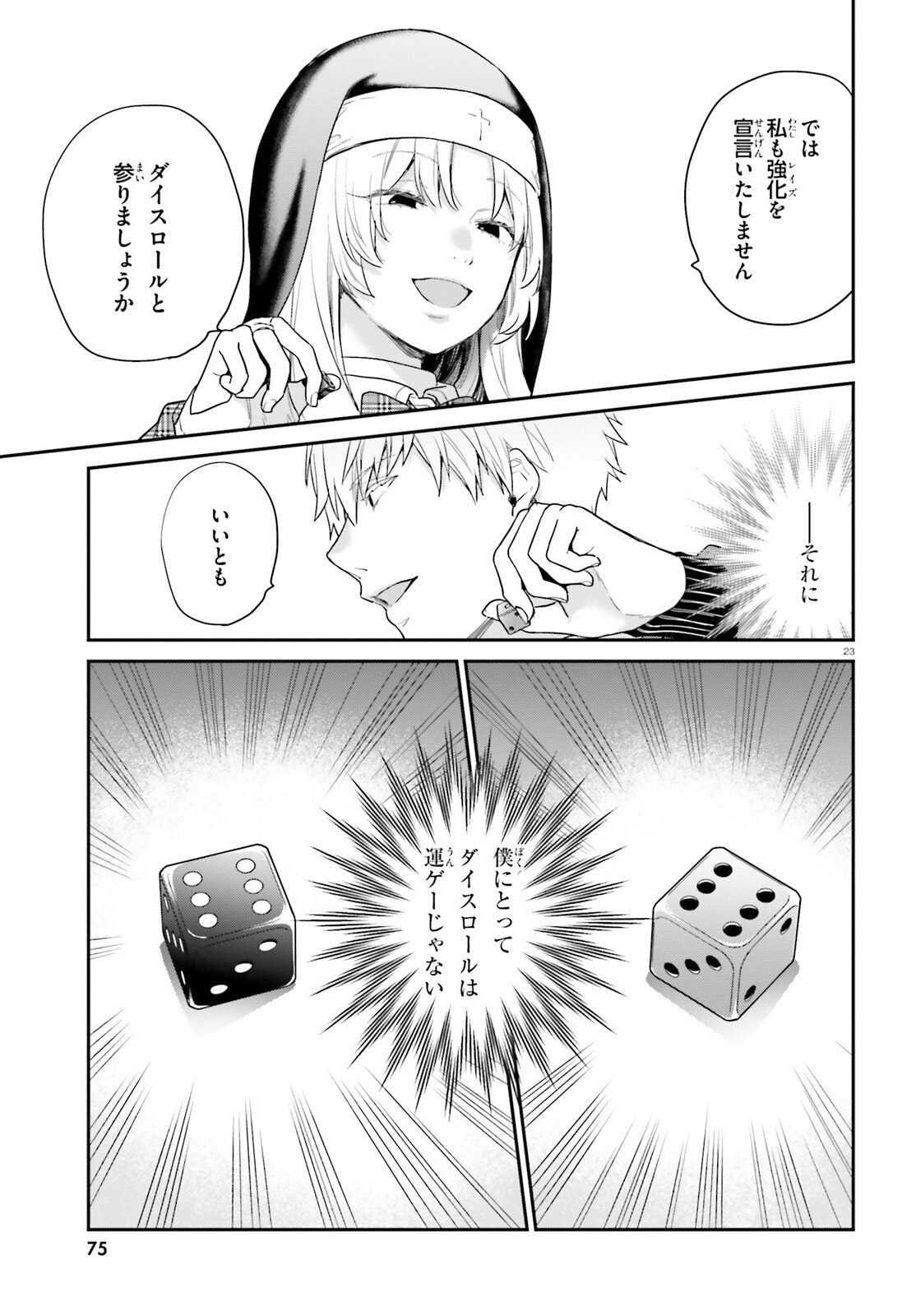 P23