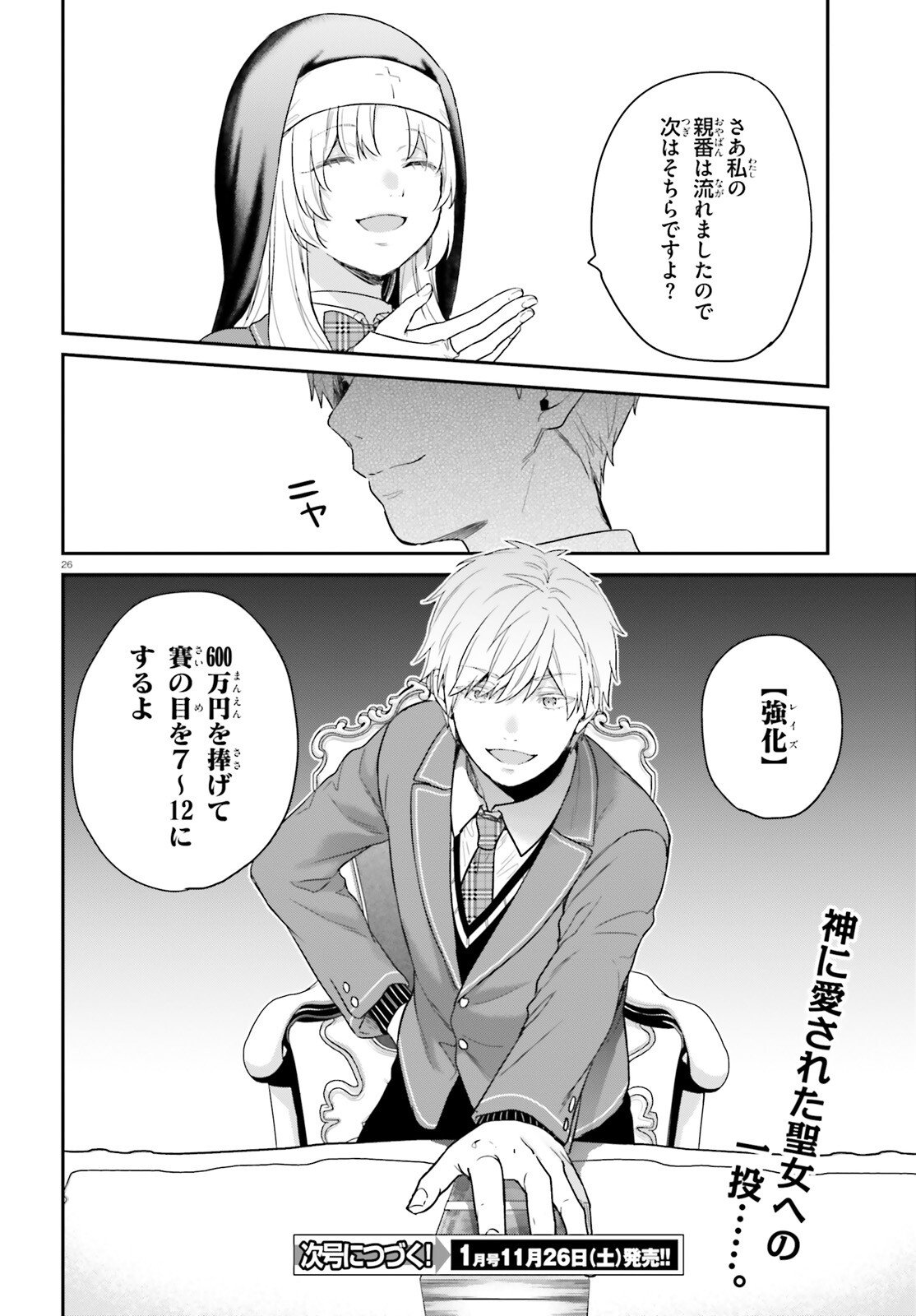 P26