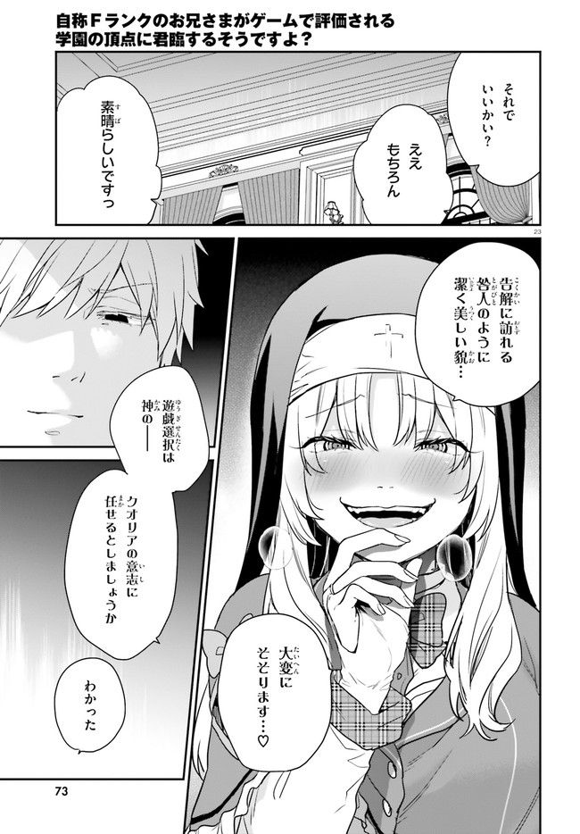 P23