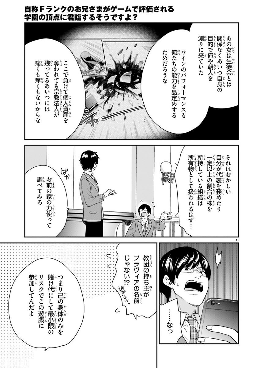 P11