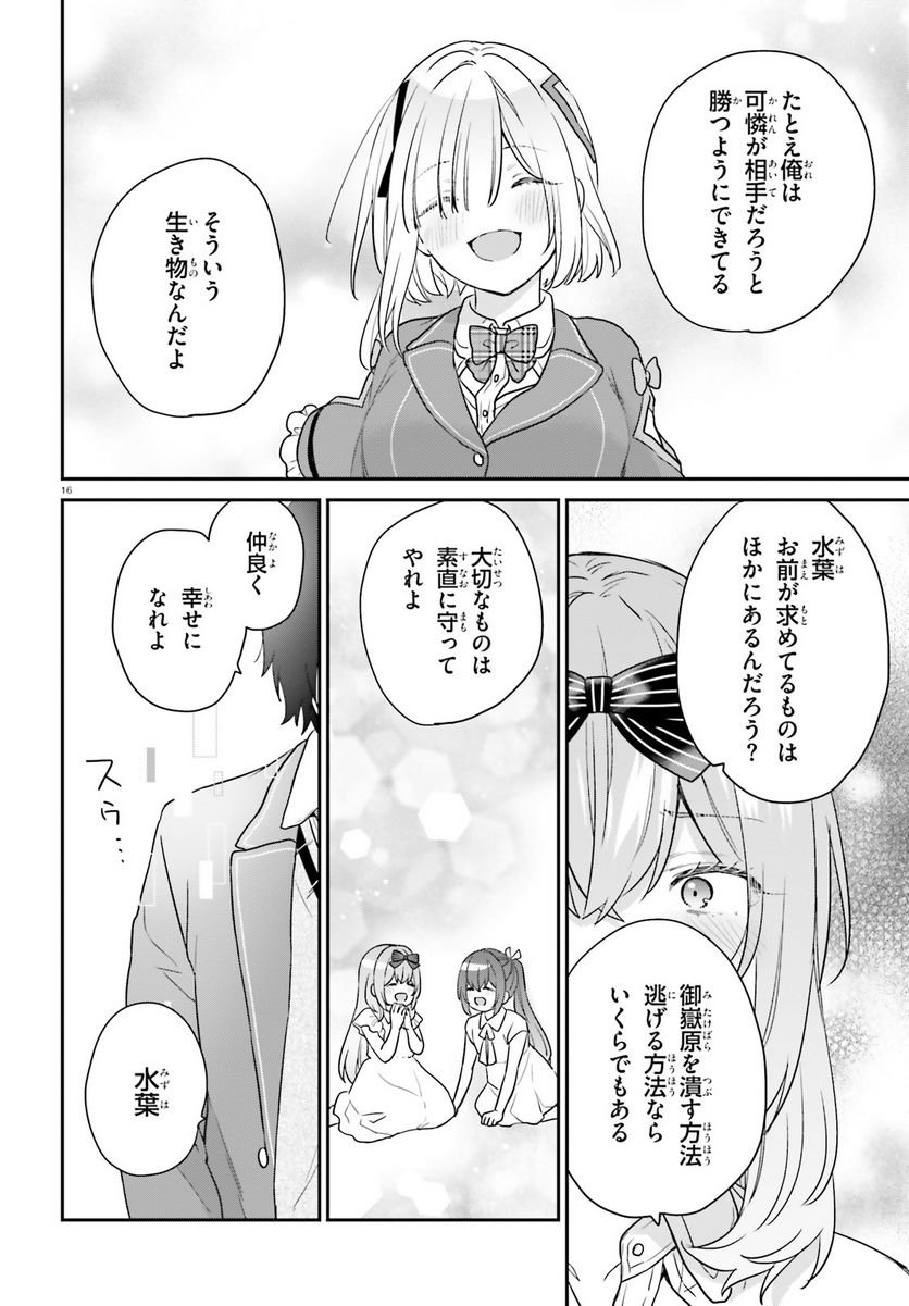 P16