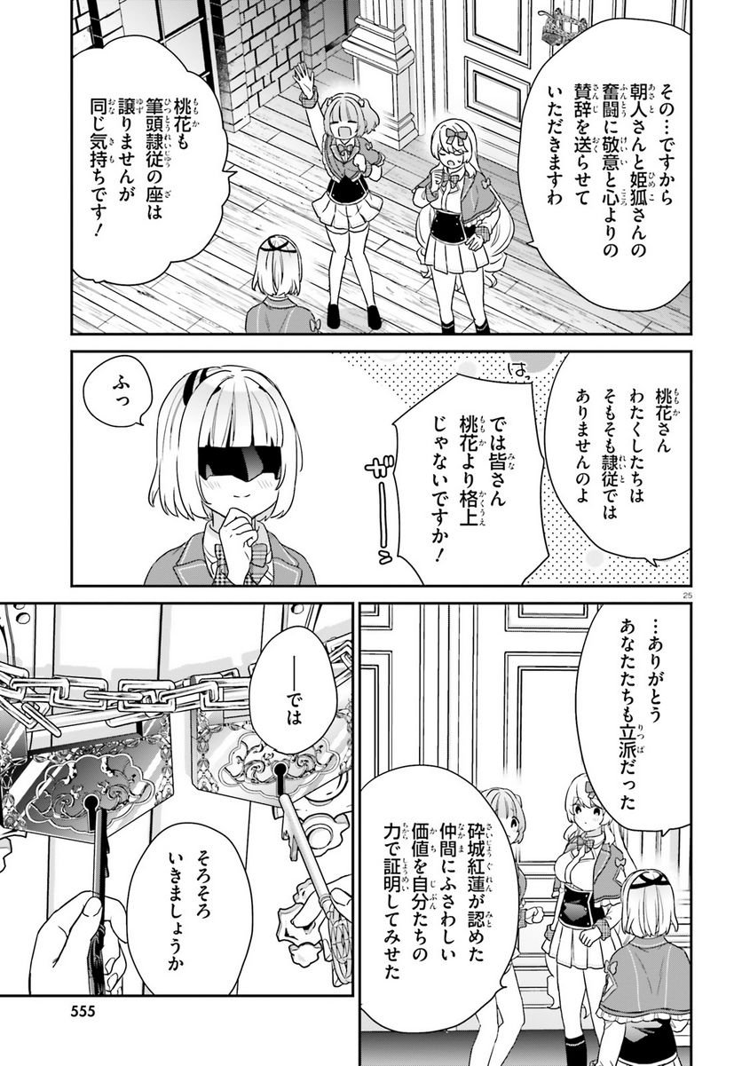 P25